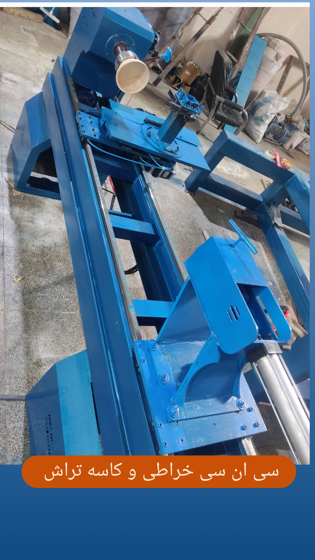 دستگاه سی ان سی دو تیغ خراطی و کاسه تراش cnc