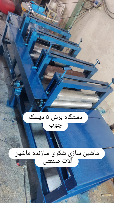 دستگاه برش دیسک چند لاین چوب