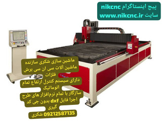 دستگاه سی ان سی برش فلزات