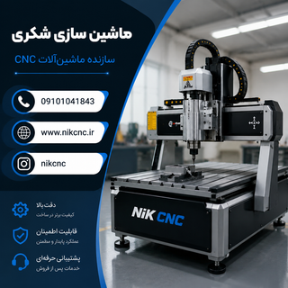 CNC خانگی120*90