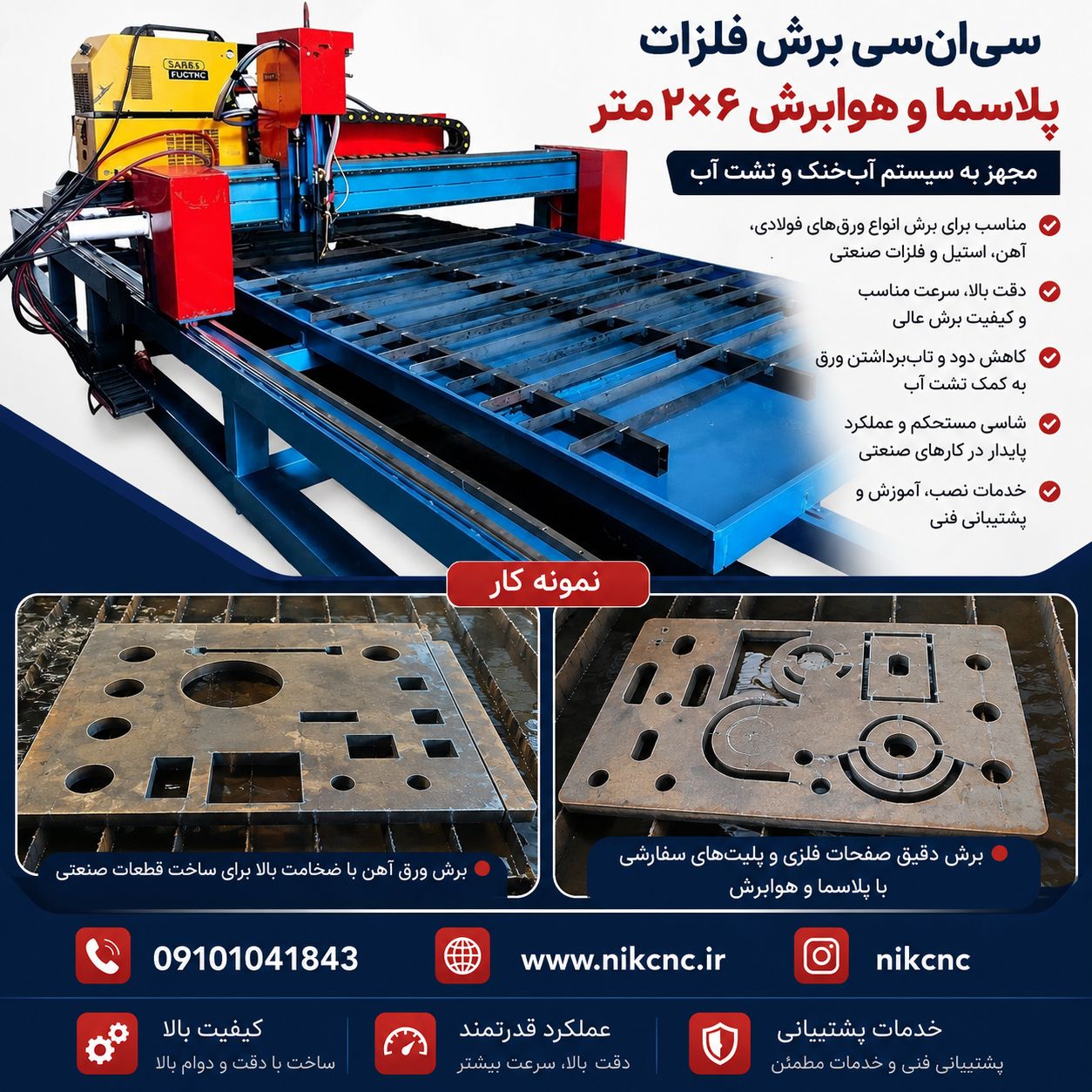 ماشین الات سی ان سی
